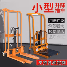 鸿略手动小型叉车电动叉车拉货推车轻便液压升降机堆高车家用微型卸货 400斤直轮升高0.9米货叉款