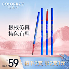 colorkey珂拉琪哆啦A梦小金筷眉笔立体持久防水防汗 01 摩卡棕（限定版）