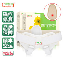 聪慧牌 磁疗 疝气带 中年老人疝气带成人型 腹股沟疝气治疗袋CH 高弹疗程装【2套带子+6个磁疗包+赠2个辅助包】
