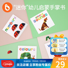 小彼恩 好饿的毛毛虫点读笔 英语早教启蒙认知 艾瑞卡尔经典绘本 0-3-6岁 点读版 小小图书馆4册（无笔）