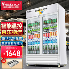 维仕美（Vvmax）展示柜冷藏饮料柜商用冷藏柜立式陈列便利店超市冰箱单双门冰柜啤酒水果保鲜柜点菜柜 蓝白双门800L 双控款