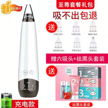 吸黑头粉刺神器去黑头仪器电动脸部清洁毛孔收缩黑头吸出器学生 【】升级款【导出修复礼包】