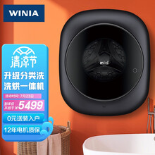 WINIA壁挂洗烘一体迷你母婴儿小型内衣洗衣机 GWM3S-30CBGK缎面黑