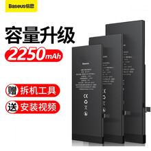 倍思 苹果手机电池大容量适用iphone8/8P/7P/7/6S/6内置电板高容版6S plus 【iphone7】【2250mAh】高容版