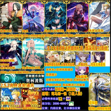 命运冠位指定初始石头号FGO石头官服苹果ios国服安卓B站fatego自抽梅林灵衣诸葛孔明英灵 套餐24