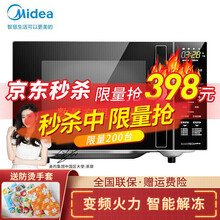 美的（Midea）微波炉变频家用20升微波炉烤箱一体机光波烧烤炉智能解冻低噪音低耗省电 【20L】升级高效款