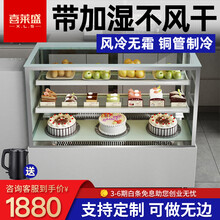 喜莱盛（xenesen）蛋糕柜冷藏展示柜保鲜柜风冷保鲜冰柜点菜柜饮料熟食寿司柜展示柜风幕柜西点展示柜 风冷白色直角+除雾 0..9米台式 后开门