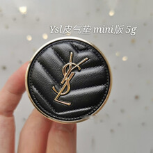 【国内专柜】YSL圣罗兰气垫限量皮革银色气垫恒颜无瑕轻垫粉底液泫雅同款墨水气垫星钻限定 新款限量迷你皮气垫B20小样5g