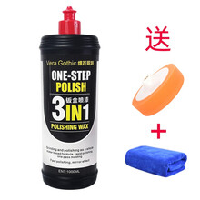 汽车美容三合一钣金喷漆抛光蜡漆面研磨剂汽车店专用美容抛光二手车翻新通用去2000砂纸痕 三合一钣金抛光蜡【配抛光盘+打蜡毛巾】