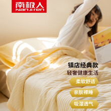 南极人【轻奢生活】A类天竺棉大豆纤维夏凉被四件套针织纯棉空调被夏季薄被子可机洗夏天舒服凉快品质量 鹅黄细条 150X200cm单夏被