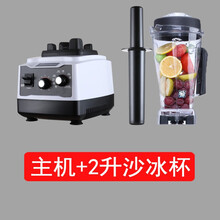 萃茶机商用奶茶店多功能粹茶沙冰机破冰机奶盖榨汁冰沙碎冰碎茶机  主机+2升沙冰杯【大容量选它】