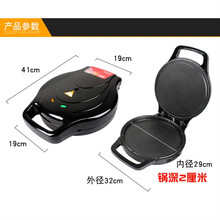 双面加热电饼铛家用全自动断电加深加大老款煎饼烙饼锅煎烤 32cm只带木铲