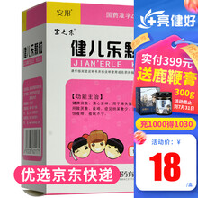 安邦 健儿乐颗粒 5g*12袋 健脾消食 脾失健运心肝热盛致厌食夜啼 【10盒】