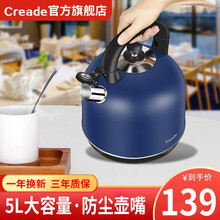 Creade（科瑞德）2000W大功率自动断电家用5L大容量烧水壶防干烧保护电热水壶 5L宝蓝色