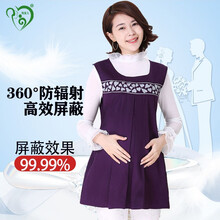 京东超市	
妈宝儿 防辐射服孕妇外穿防辐射服马甲 电脑手机孕妇防护服防辐射衣加肥加大四季款 金属纤维马甲（外套） 均码