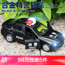 【98选5辆】警车玩具车110合金回力救护车120模型车仿真儿童玩具汽车男孩警察车 轿车 特警【带声光、回力功能】