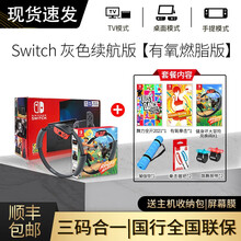 任天堂switch国行 游戏机掌机 ns Switchi健身环大冒险 swich 塞尔达 游戏机电视 【有氧燃脂】【灰色】国行续航版