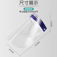 医用护目镜防疫目镜隔离眼罩防护眼镜透明护目平光镜防病毒罩 家用护脸面罩：强防雾版(加大面屏)