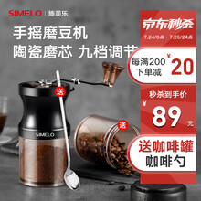 德国SIMELO 施美乐 手摇磨豆机咖啡豆研磨机 居家办公小型陶瓷磨芯咖啡机磨粉机手动磨豆机套装 9档磨豆机(店长推荐,陶瓷磨芯)