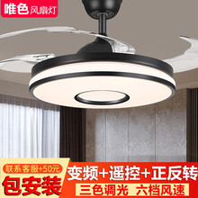 唯色风扇灯 餐厅吊扇灯隐形风扇吊灯家用电扇灯 现代简约卧室书房带灯电风扇灯扇一体灯具 42寸变频遥控款 变频遥控+三色调光+六档风速