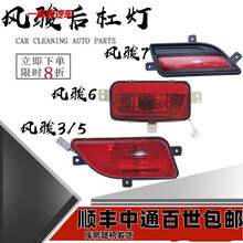 长城皮卡配件风骏3风骏5后杠灯风骏6/风骏7后保险杠灯雾灯泡总成 风骏7【副驾驶-右】优质