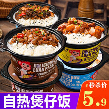 乱劈才台式卤肉快煮自热煲仔饭牛肉味快餐学生即食自热米饭速食方便米饭 土豆牛肉味