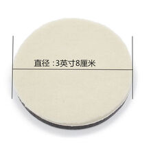 汽车美容日式短毛抛光盘自粘羊毛盘汽车抛光轮打蜡盘2寸3寸4寸5寸 3寸80MM 3个装-平面细