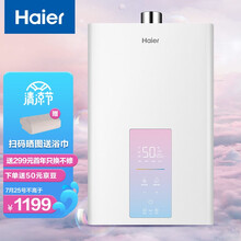 海尔（Haier）13升天然气热水器 水气双调恒温 WIFI智控 健康沐浴 渐变屏燃气热水器JSQ25-13WDS(12T)U1