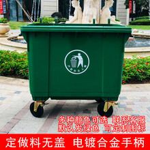 660升户外垃圾桶大号加厚塑料垃圾箱工业室外环卫环保垃圾车660L 660L 定做料加厚绿色 无盖合金柄