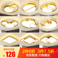 V-POWER金色卧室灯北欧简约现代轻奢ins温馨浪漫吸顶灯led主卧灯书房灯可三色调光灯具 单圈镂空双圆款 33W三色调光 直径47cm