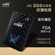 魔贴世家 抬头纹皱纹贴T区护理抗皱川字纹眉间额纹贴 （抗皱）眉间纹 10片装