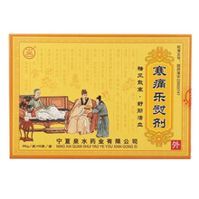 泉水牌 寒痛乐熨剂 55g*6袋 1盒