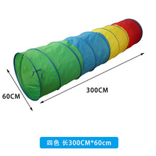 彩虹隧道 儿童钻洞玩具幼儿园室内阳光爬行隧道钻山洞爬行筒彩虹隧道感统 四色隧道60*300