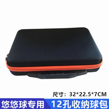 多功能悠悠球包收纳包高端六孔收纳盒6孔溜溜球包12孔YOYO收纳包 橙12孔球包送13礼(仅球包不含球