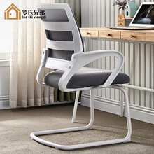 罗氏兄弟 办公椅电脑椅子弓形办公家用简约会议椅靠背舒适凳子懒人体工学职员椅