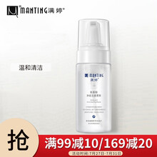 满婷（MANTING）氨基酸净痘洁面慕斯120ml（除螨洗面奶，清洁毛孔，男女可用）