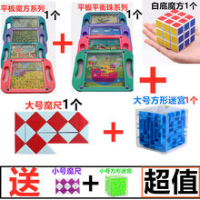 【好店认证】平衡滚珠闯关玩具掌上走珠迷宫类儿童专注力训练魔方智力开发 B白底魔方超值套装【送小宫+小尺】