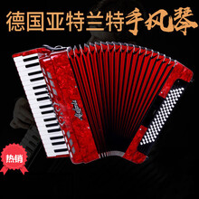 德亚特兰特贝bs 儿童成人初学演奏手风琴定制款 8贝斯红白蓝色款