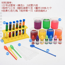 儿童美术色素手工画可食用色素幼儿园区角材料教具实验彩虹水steam科学实验盒子儿童节礼物 彩虹试管套装(大号黄色试管架)