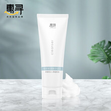 惠寻 保湿氨基酸洁面乳110g 清爽控油 温和不紧绷 深层洁面 男女通用 敏感肌必备洗面奶