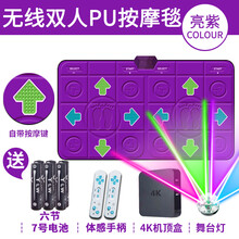 全舞行跳舞毯双人无线电脑电视两用接口游戏机跑步体感跳舞机家用 升级版HDMI亮紫PU款+酷跑/动漫MV/瑜伽等3