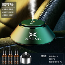 小鹏G3汽车车载香水智享悦享尊享电动香薰淡香车用改装内饰品摆件 暗夜绿【海洋香味3瓶】