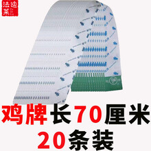 苍蝇贴条粘蝇纸彩带药悬挂式抓捕除驱苍蝇神器家用专用 鸡牌70厘米20条装