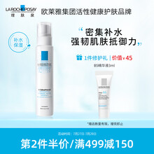 理肤泉 温泉活化保湿精华凝露30ml(补水保湿面部精华液)