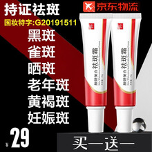 【抖音同款】沪美肤研美白祛斑霜正品淡化色黑斑雀斑妊娠斑晒斑老年斑黄褐斑  祛斑霜（买1 送1）