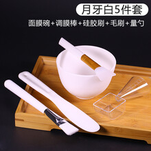 调涂抹面膜碗软和刷子专用硅胶刷泥膜套装2件套 大号脸部水疗工具 白5件套碗+棒+毛刷+硅胶刷送勺