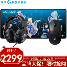 罗技（G）PRO WIRELESS无线游戏鼠标 GPW狗屁王 电竞鼠标 英雄联盟吃鸡CF鼠标 GPW1代+GPX无线耳机+G840KDA鼠标垫