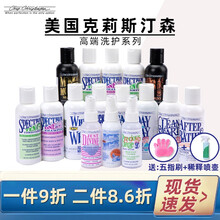 克莉斯汀森克里斯丁森开喜天天洗白又白猫狗浴液香波沐浴露随身包-小许医生 开喜深度清洁洗毛精473ml