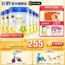 飞鹤 星飞帆3段1-3岁幼儿配方奶粉听装 700g\罐 6罐装