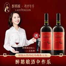 醉鹅娘 如饴火烈鸟酒红鸟珍藏梅洛干红葡萄酒Reserva级智利酒庄直供进口葡萄红酒1.5L大瓶装 到手1.5L*2支
